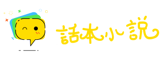 跌宕风流网